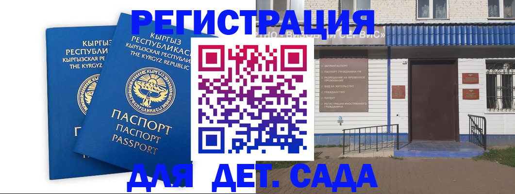 прописка иностранных граждан в Кропоткине