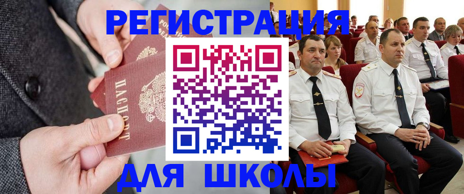 прописка 2025 в Кропоткине