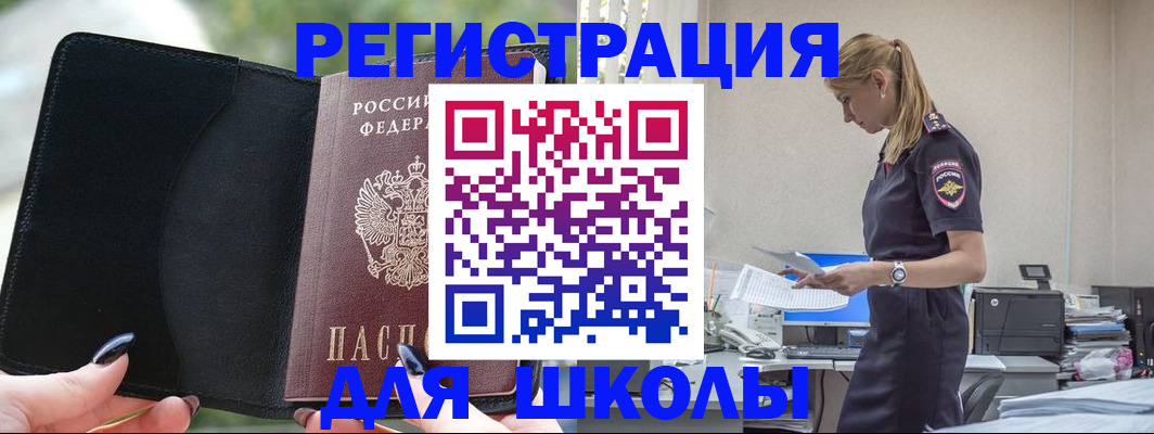 прописка в квартире в Кропоткине