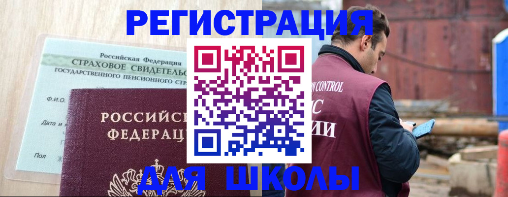 прописка для работы в Кропоткине