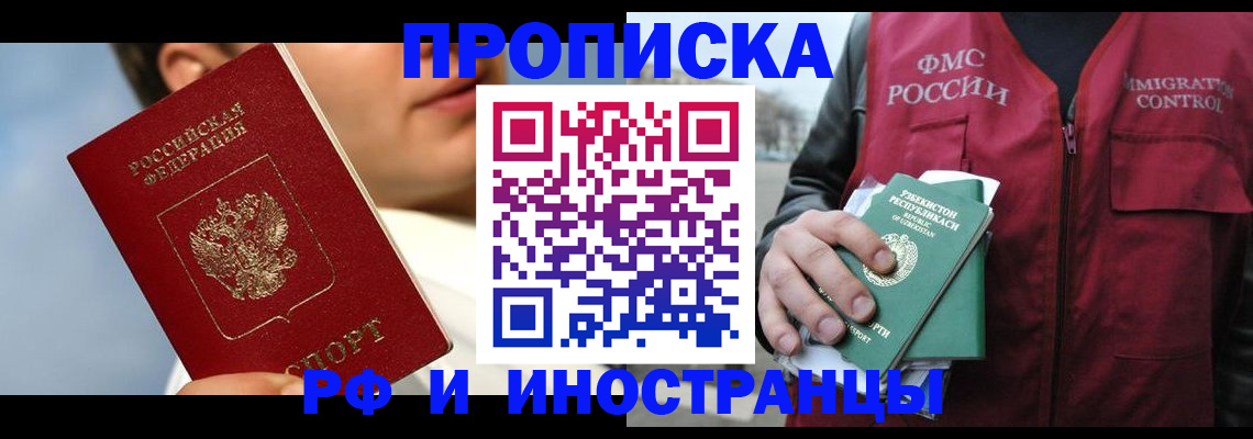 где прописаться в Кропоткине