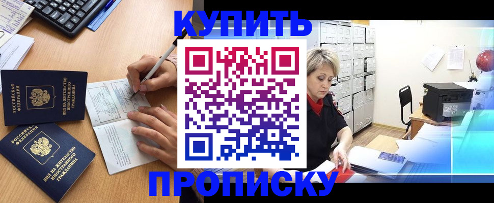 временная регистрация гарантия в Кропоткине
