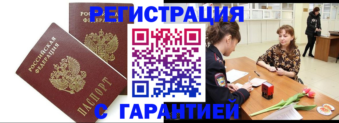 временная регистрация госуслуги в Кропоткине